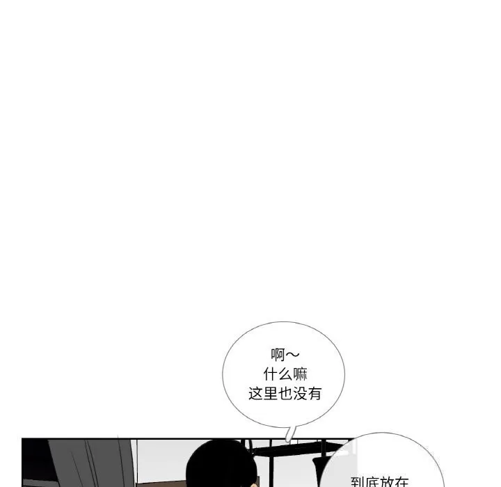 请与我私语-第14話 - 图片 13