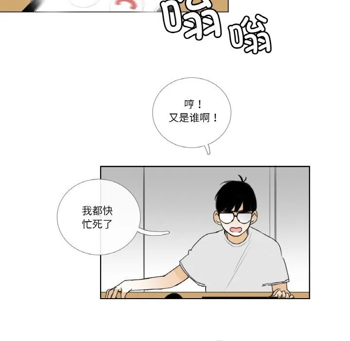 请与我私语-第14話 - 图片 21