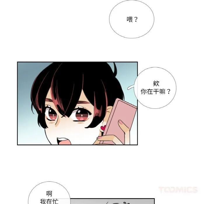 请与我私语-第14話 - 图片 22