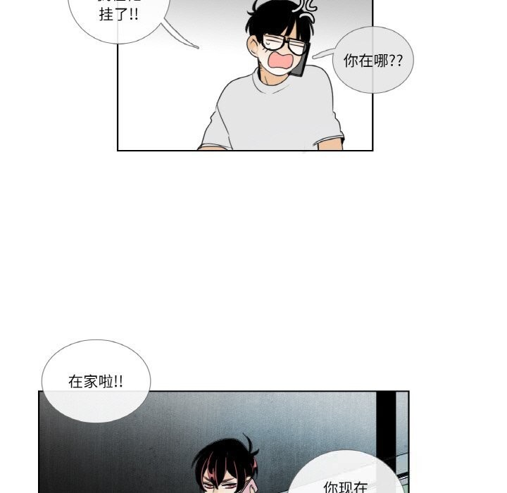 请与我私语第14話