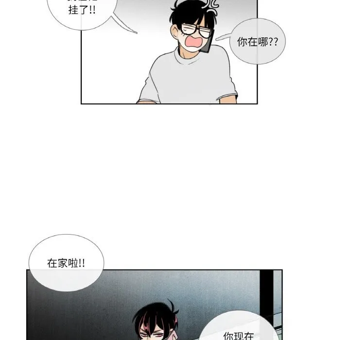 请与我私语-第14話 - 图片 23