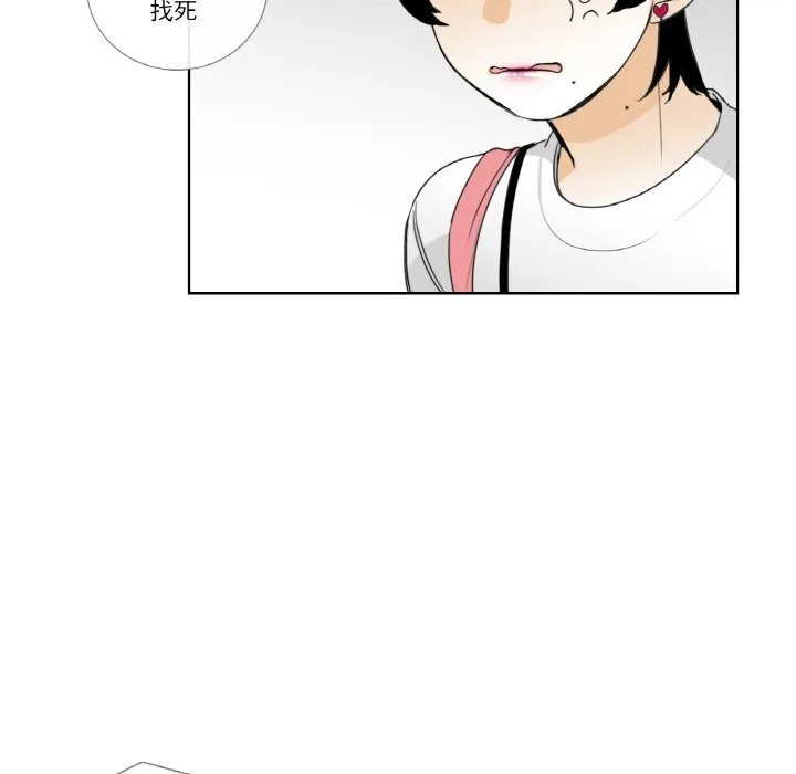 请与我私语-第14話 - 图片 32