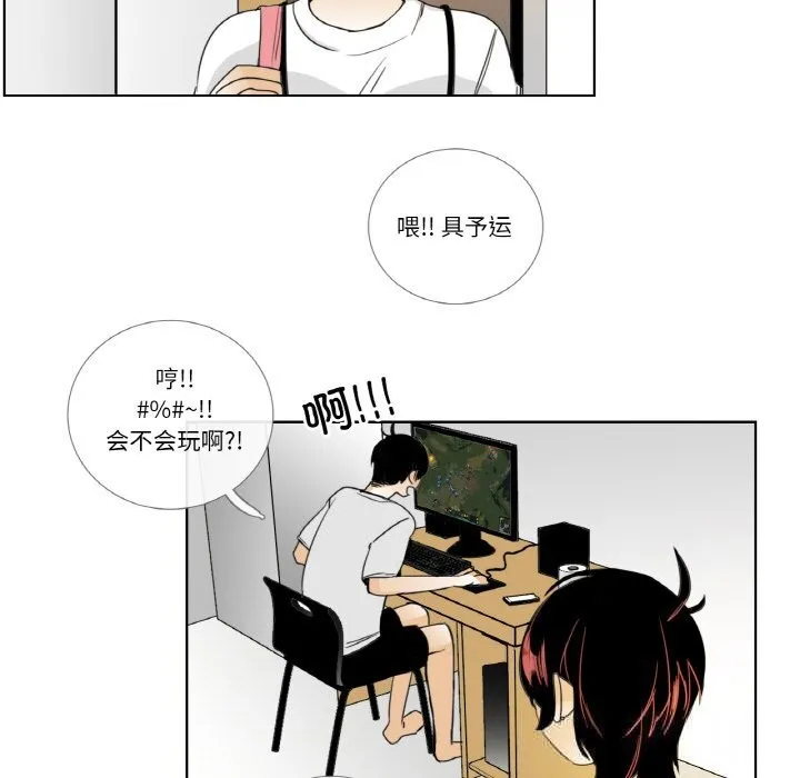 请与我私语-第14話 - 图片 29