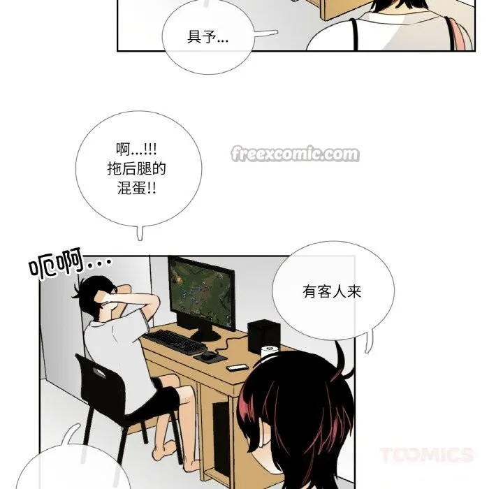 請與我私語第14話