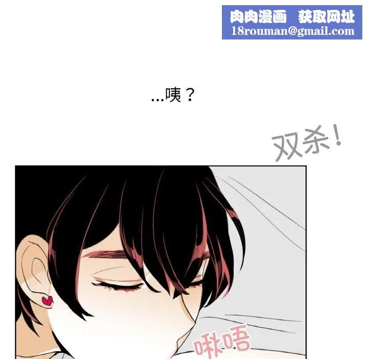 请与我私语-第14話 - 图片 44