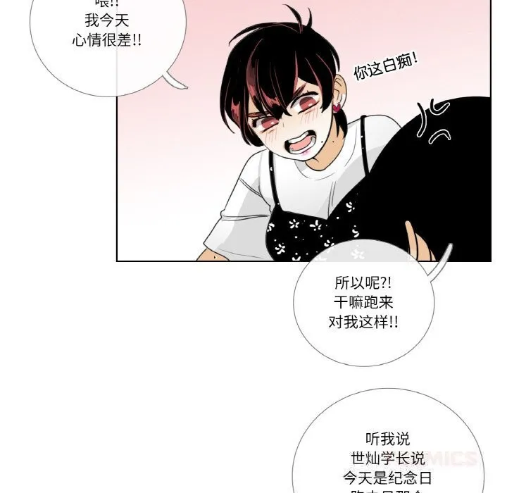 請與我私語第14話