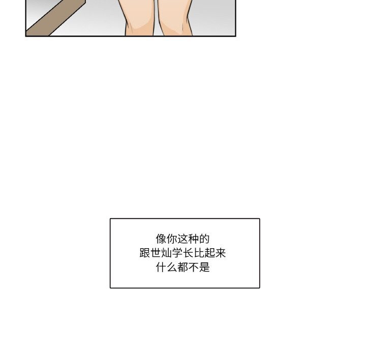 請與我私語第14話