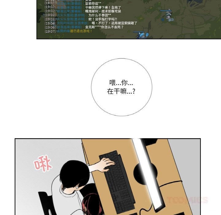 请与我私语第14話