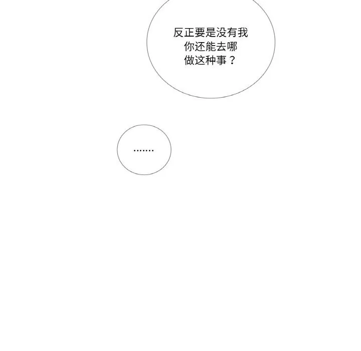 請與我私語第14話