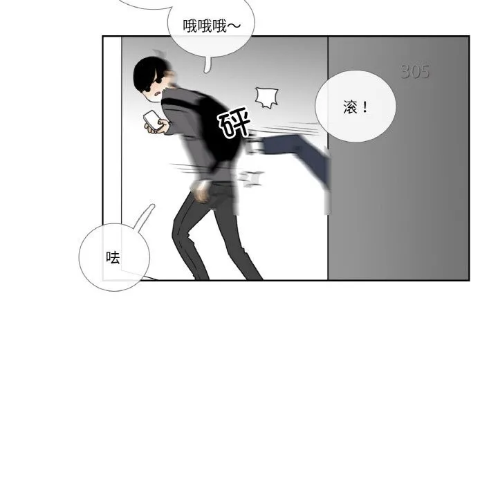 请与我私语-第14話 - 图片 64