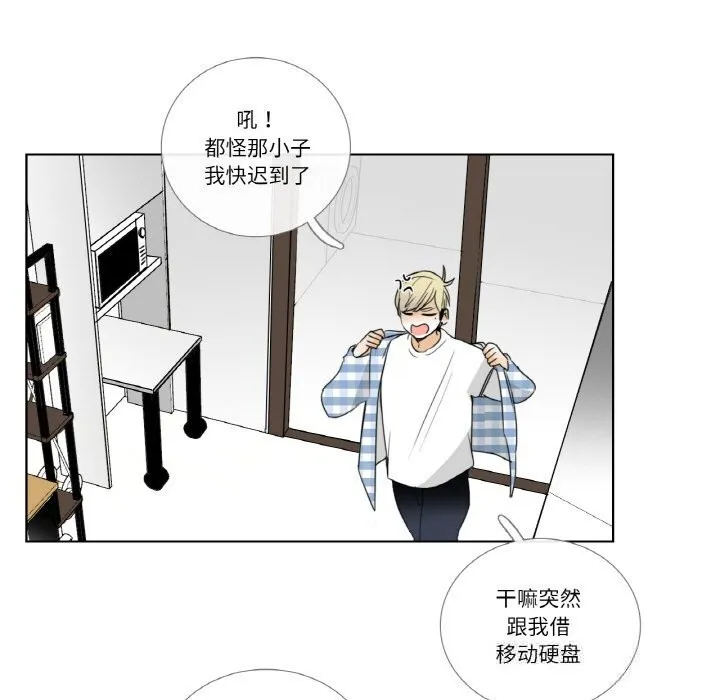 请与我私语-第14話 - 图片 65