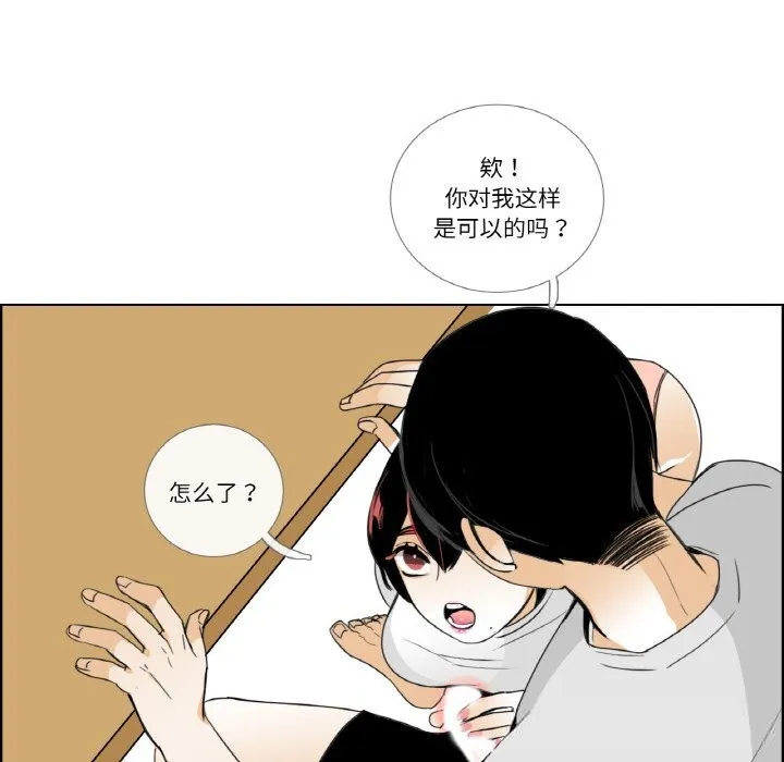 请与我私语-第14話 - 图片 56