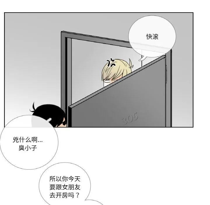 请与我私语-第14話 - 图片 63