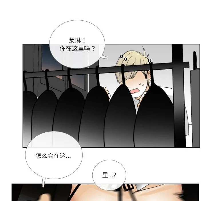 请与我私语-第14話 - 图片 69
