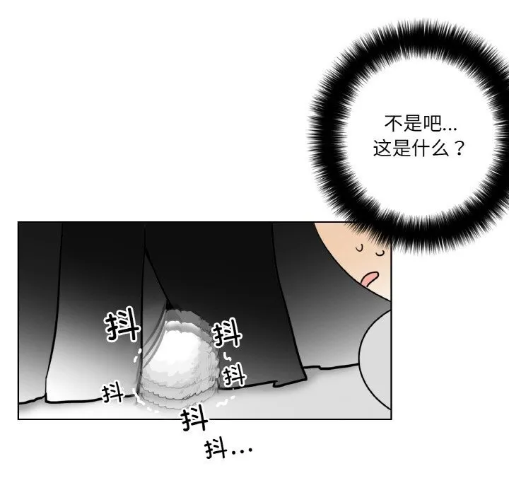请与我私语-第14話 - 图片 68