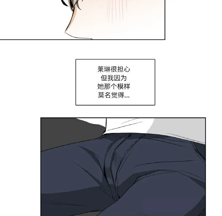 請與我私語第14話