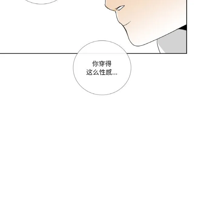 请与我私语-第14話 - 图片 83