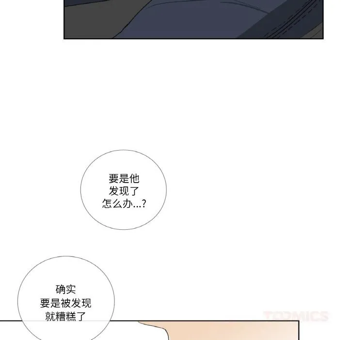 请与我私语-第14話 - 图片 82
