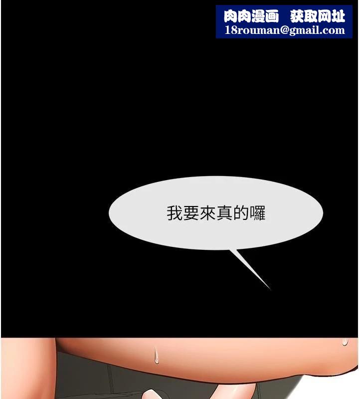 炸裂吧!巨棒第94話-淫蕩的巫女