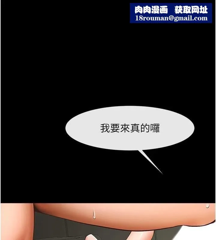 炸裂吧!巨棒-第94話-淫蕩的巫女 - 图片 1