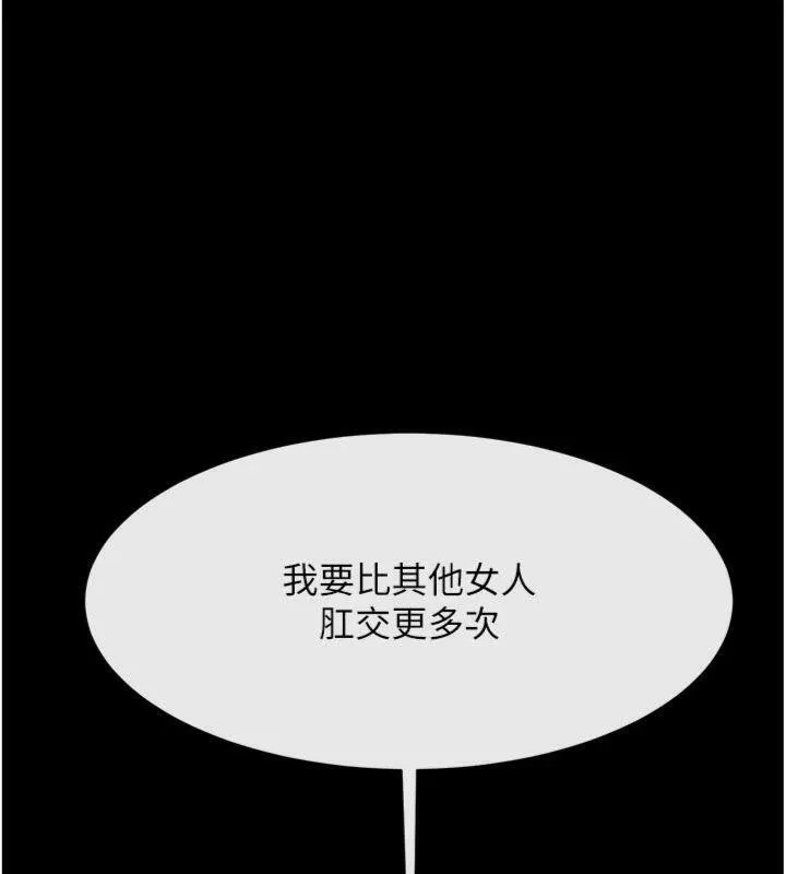 炸裂吧!巨棒-第94話-淫蕩的巫女 - 图片 33