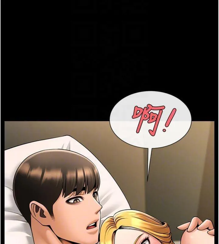 炸裂吧!巨棒-第94話-淫蕩的巫女 - 图片 41