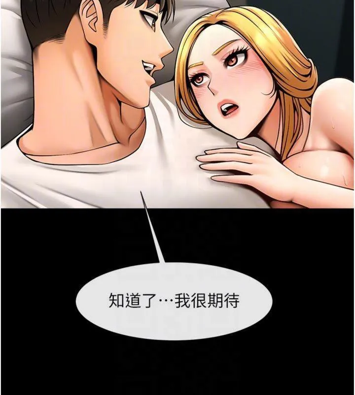 炸裂吧!巨棒-第94話-淫蕩的巫女 - 图片 40