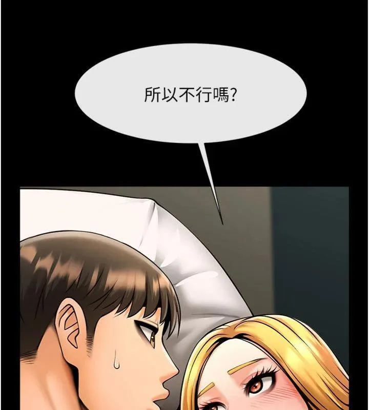 炸裂吧!巨棒-第94話-淫蕩的巫女 - 图片 37