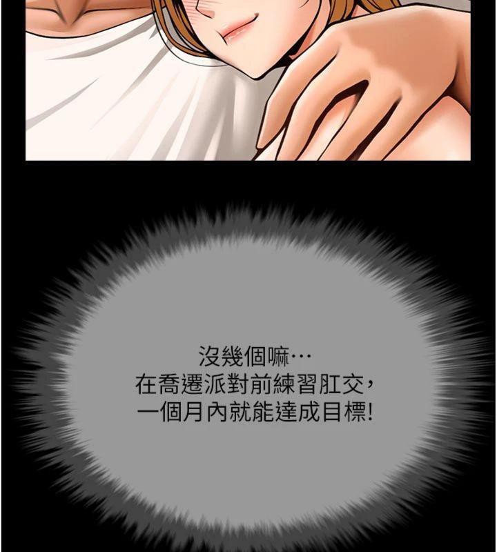 炸裂吧!巨棒第94話-淫蕩的巫女