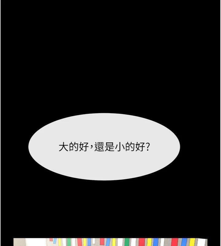炸裂吧!巨棒第94話-淫蕩的巫女