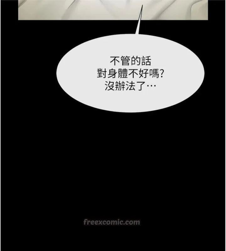 炸裂吧!巨棒-第94話-淫蕩的巫女 - 图片 56