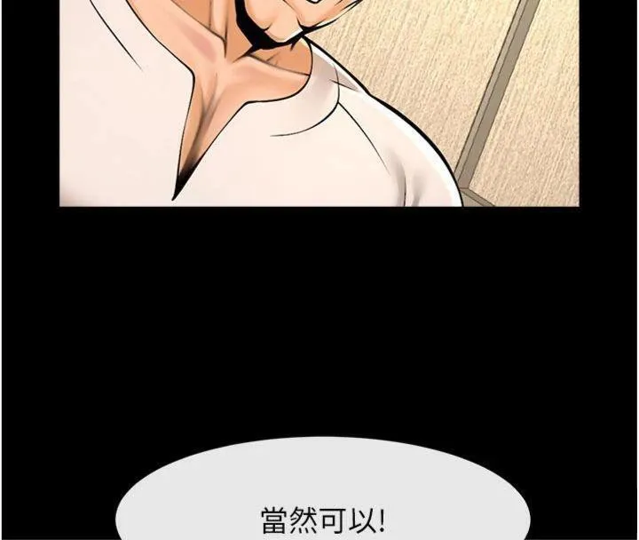 炸裂吧!巨棒-第94話-淫蕩的巫女 - 图片 62