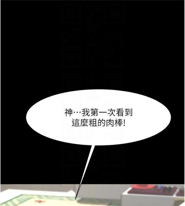 炸裂吧!巨棒-第94話-淫蕩的巫女 - 图片 65