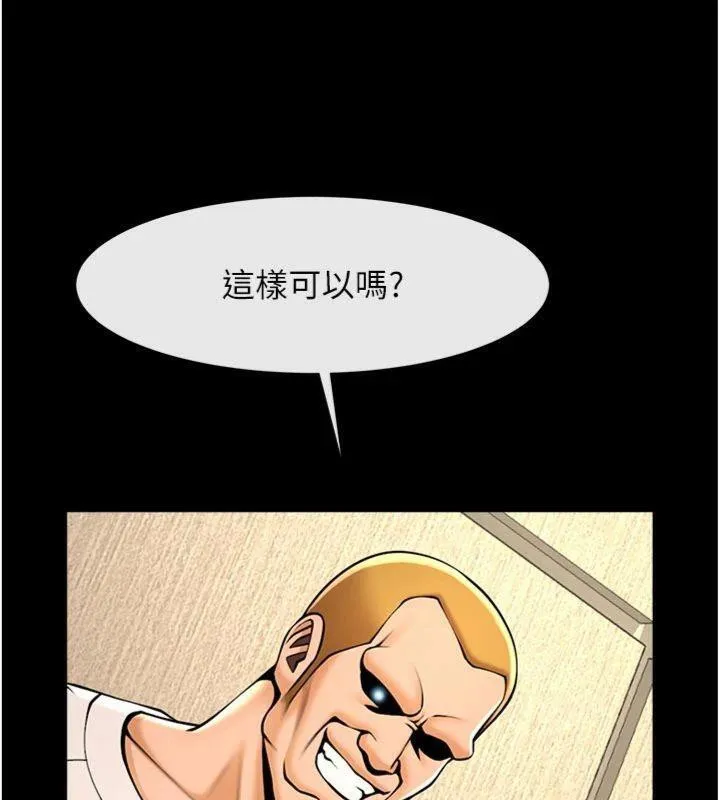炸裂吧!巨棒-第94話-淫蕩的巫女 - 图片 61