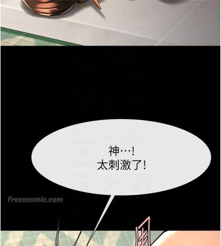 炸裂吧!巨棒-第94話-淫蕩的巫女 - 图片 98