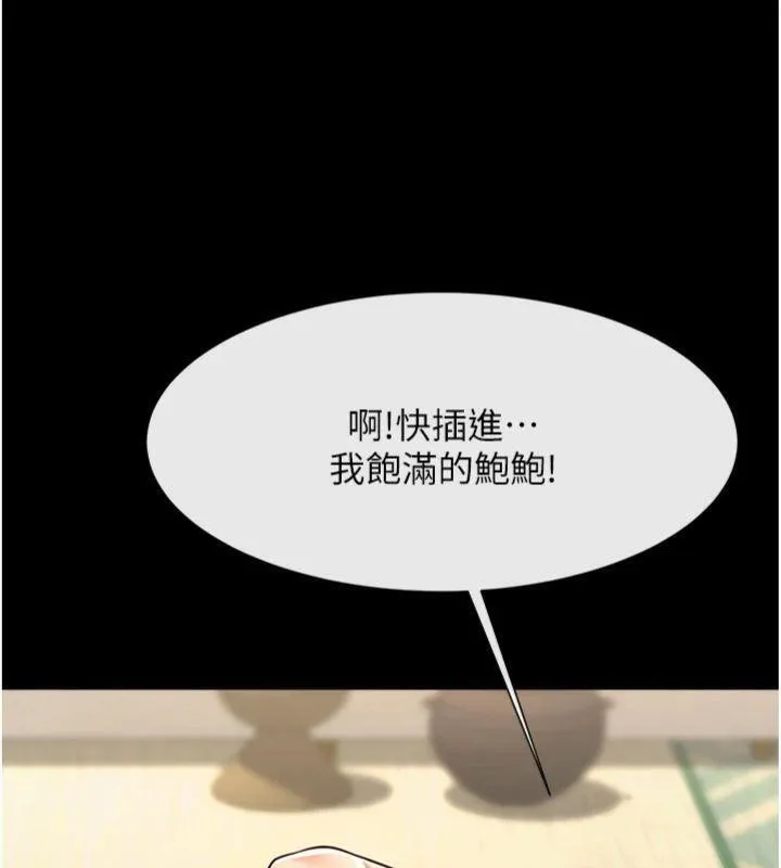 炸裂吧!巨棒-第94話-淫蕩的巫女 - 图片 106