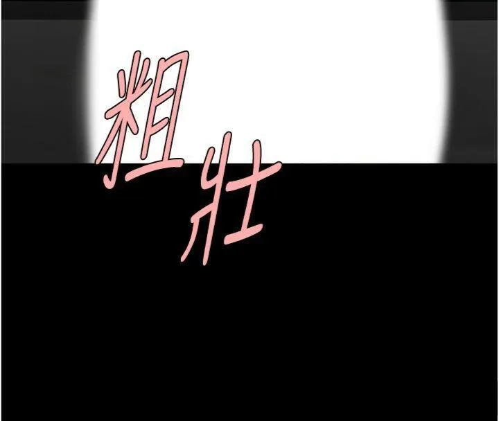炸裂吧!巨棒-第94話-淫蕩的巫女 - 图片 109