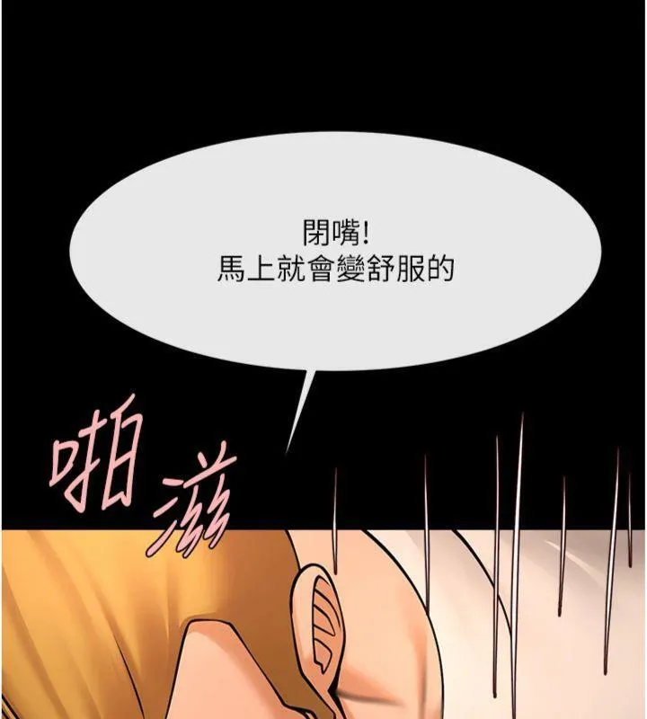 炸裂吧!巨棒-第94話-淫蕩的巫女 - 图片 117