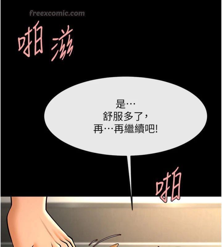 炸裂吧!巨棒第94話-淫蕩的巫女