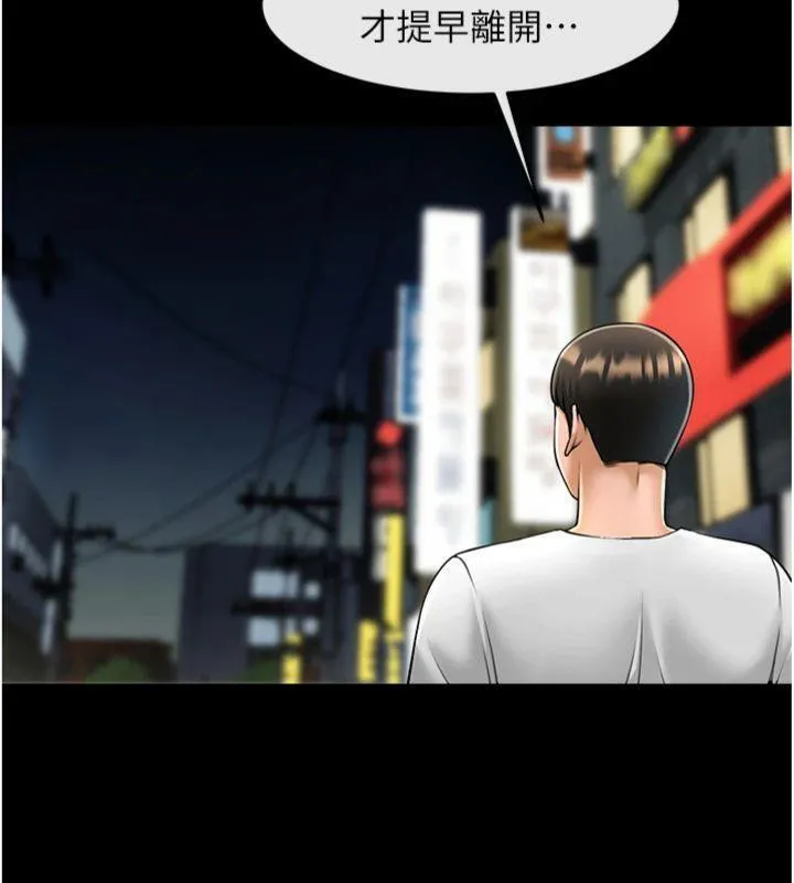 炸裂吧!巨棒-第94話-淫蕩的巫女 - 图片 134