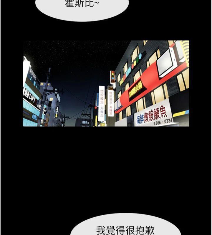 炸裂吧!巨棒第94話-淫蕩的巫女