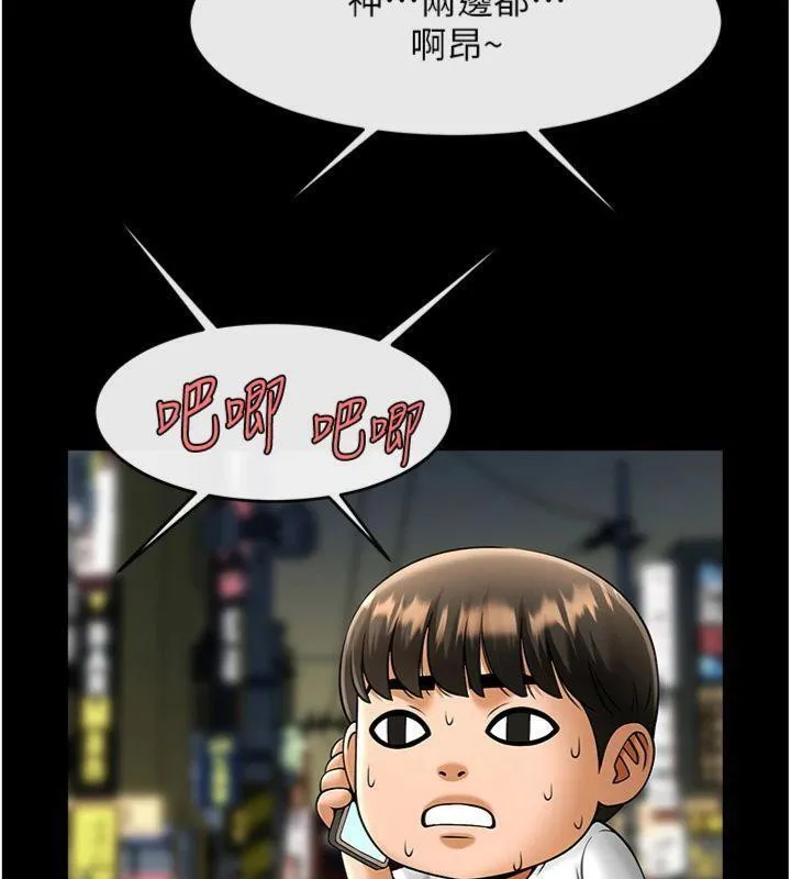 炸裂吧!巨棒-第94話-淫蕩的巫女 - 图片 142