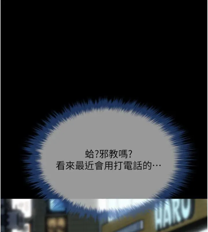 炸裂吧!巨棒-第94話-淫蕩的巫女 - 图片 150
