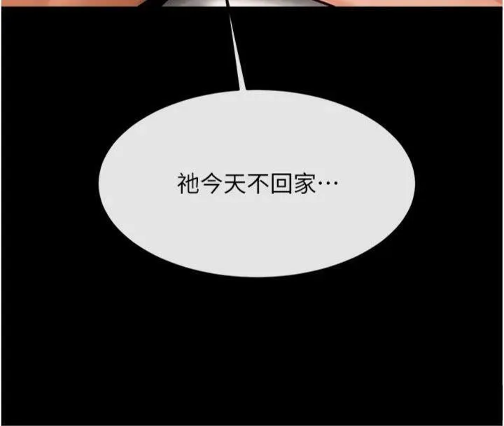 炸裂吧!巨棒-第94話-淫蕩的巫女 - 图片 159