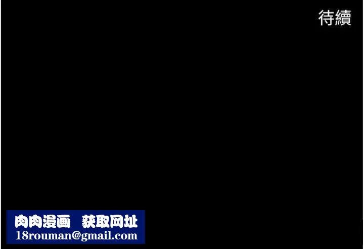 炸裂吧!巨棒-第94話-淫蕩的巫女 - 图片 160