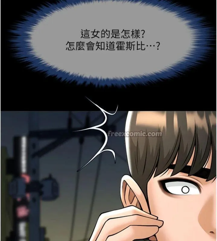 炸裂吧!巨棒-第94話-淫蕩的巫女 - 图片 154