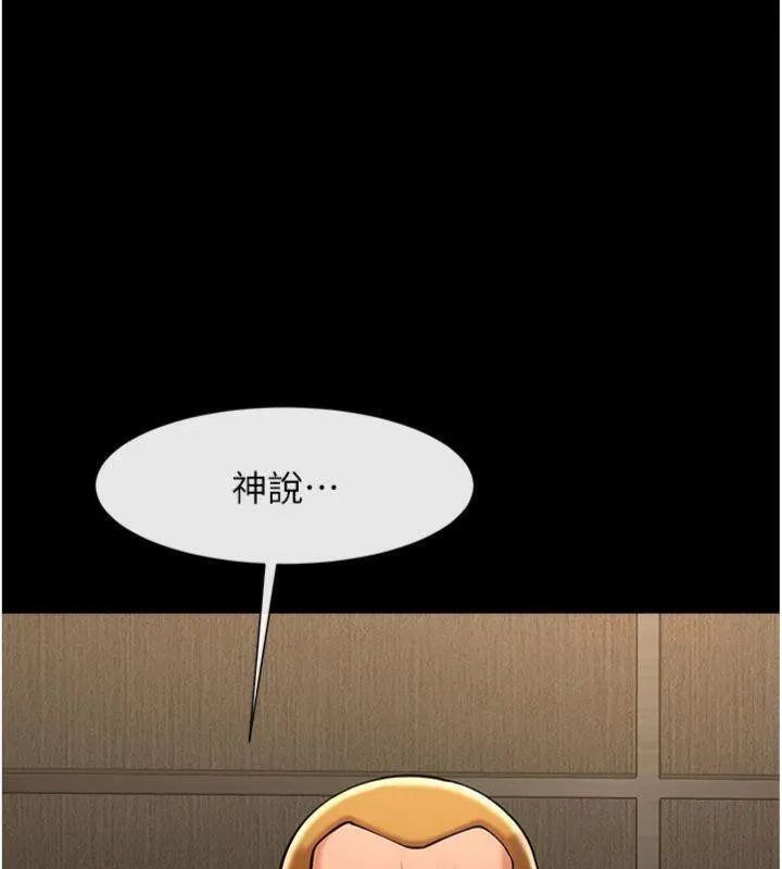 炸裂吧!巨棒第94話-淫蕩的巫女