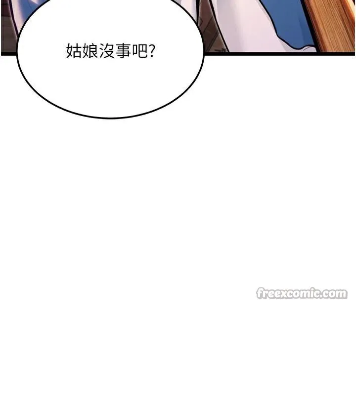 命运:贞洁慾女-第53話-「洞」察洋女玉冰肌 - 图片 14