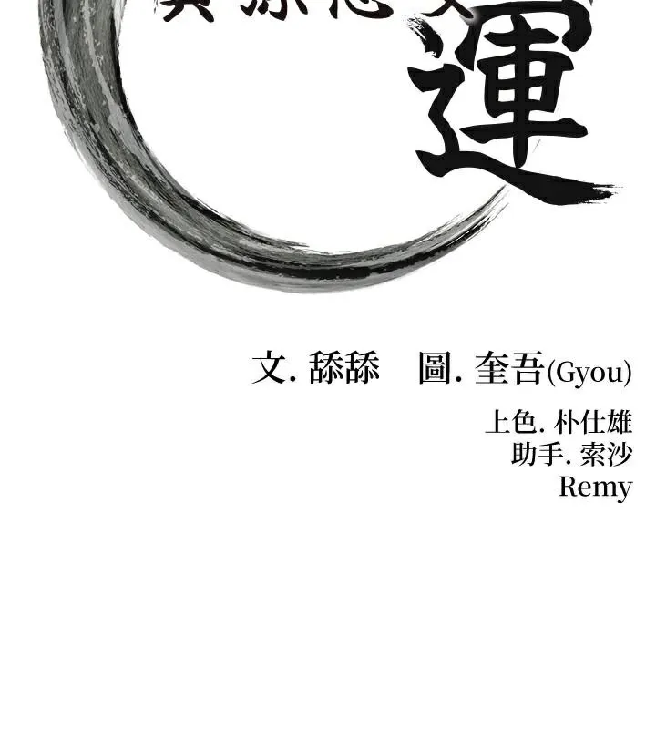 命運:貞潔慾女第53話-「洞」察洋女玉冰肌