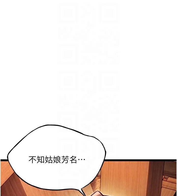 命运:贞洁慾女-第53話-「洞」察洋女玉冰肌 - 图片 33